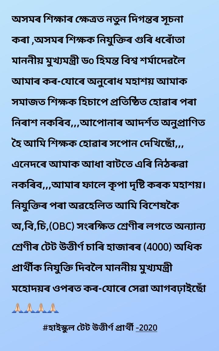 ChandanaPatha13's tweet photo. @Manashn03852886 @himantabiswa @ranojpeguassam @CMOfficeAssam @himantabiswa @ranojpeguassam please recruit all the remaining candidates of high school tet qualified 2020..please sir do something for us🙏🙏 https://t.co/wlO6tFfJbp