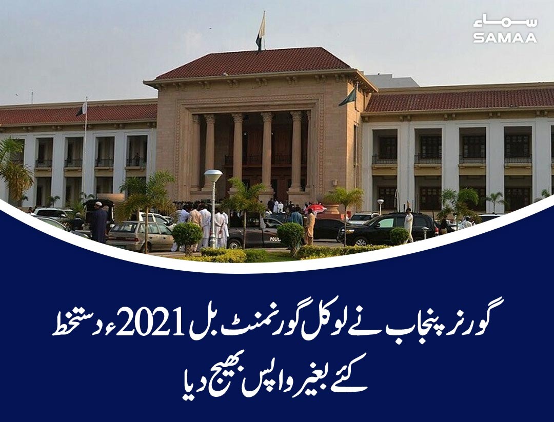 SAMAATV's tweet photo. بلیغ الرحمان نے تحفظات سے بھی آگاہ کردیا
https://t.co/lOWiSJDseL
#SamaaTV #LocalGovernmentBill #Punjab https://t.co/IaDa8J3QME