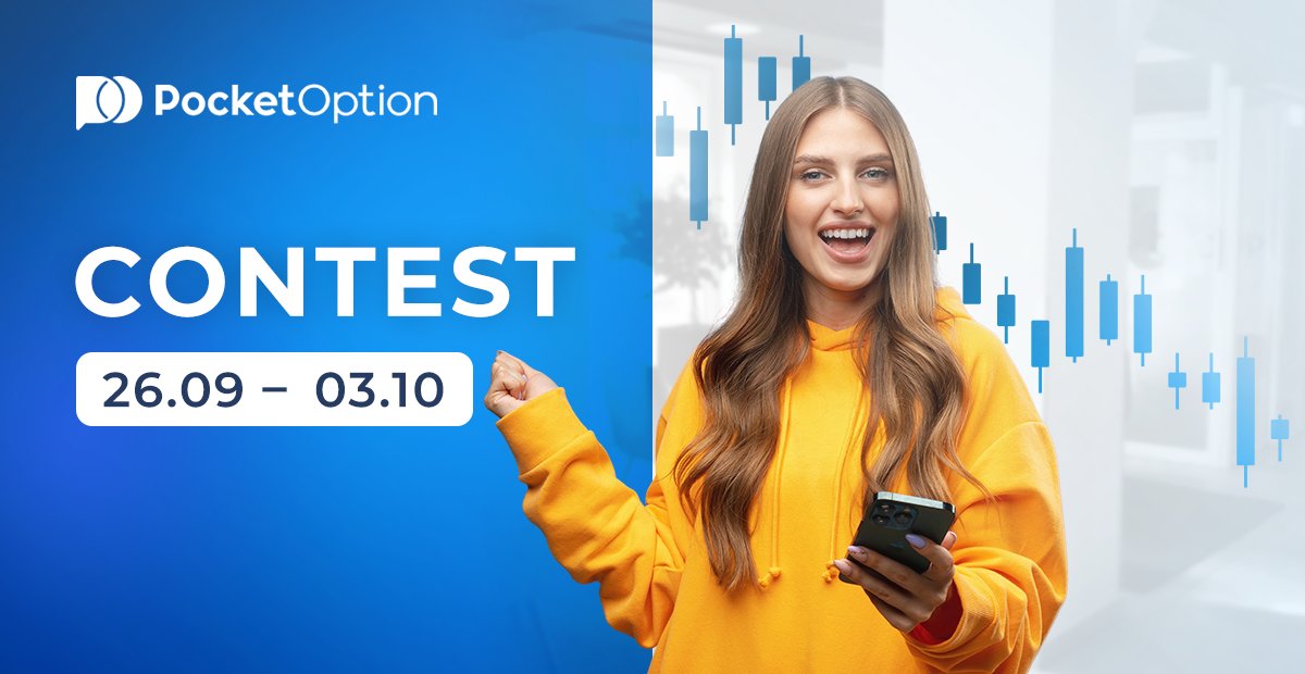 PocketOption's tweet photo. Monday is weekly contest time 🏆

Enter for a chance to win gems, chests and Risk Frees. Subscribe to our page, retweet this tweet with your UID, and keep your profile open for the duration of the contest.

We will choose the three winners on October 3. Let's go! https://t.co/bU7ZOr2DRN