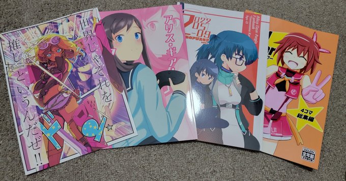 みんトラ(陸海空魔合同演習)の戦利品 