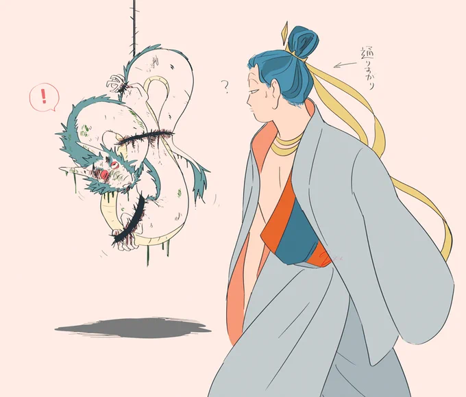 白竜#西遊記 
