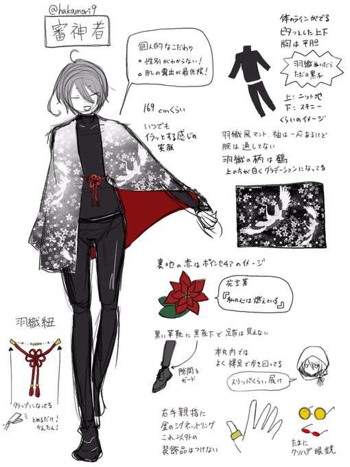 弊審神者コスやって頂けることになったの嬉し過ぎて爆誕した設定画 