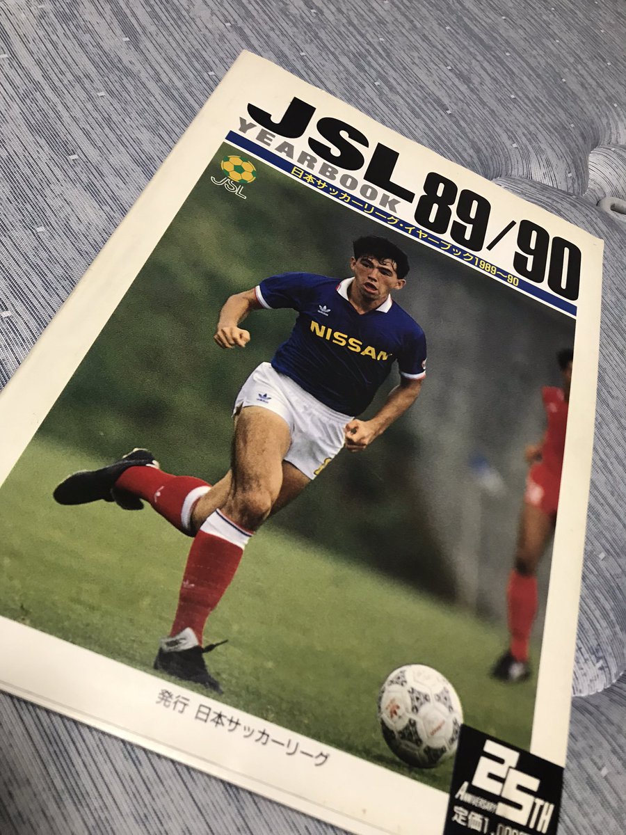 日本サッカーリーグイヤーブック1990⁄91 : 日本サッカー □日本