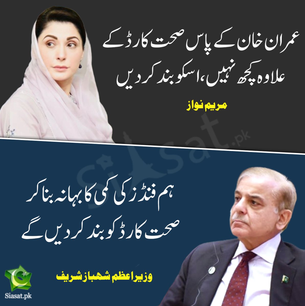 وزیراعظم شہباز شریف اور مریم نواز کی آڈیو لیک میں گفتگو
<a href="/CMShehbaz/">Shehbaz Sharif</a> <a href="/MaryamNSharif/">Maryam Nawaz Sharif</a>
bit.ly/3xWnH33
