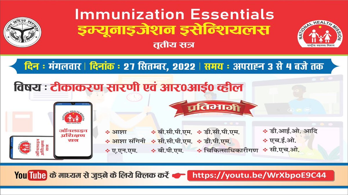 To know everything about National Immunization Schedule &amp; RI wheel
 Pl join livestreaming on #YouTube
Date - 27th September'22 
Time- 3-4pm 
By clicking link
youtu.be/WrXbpoE9C44