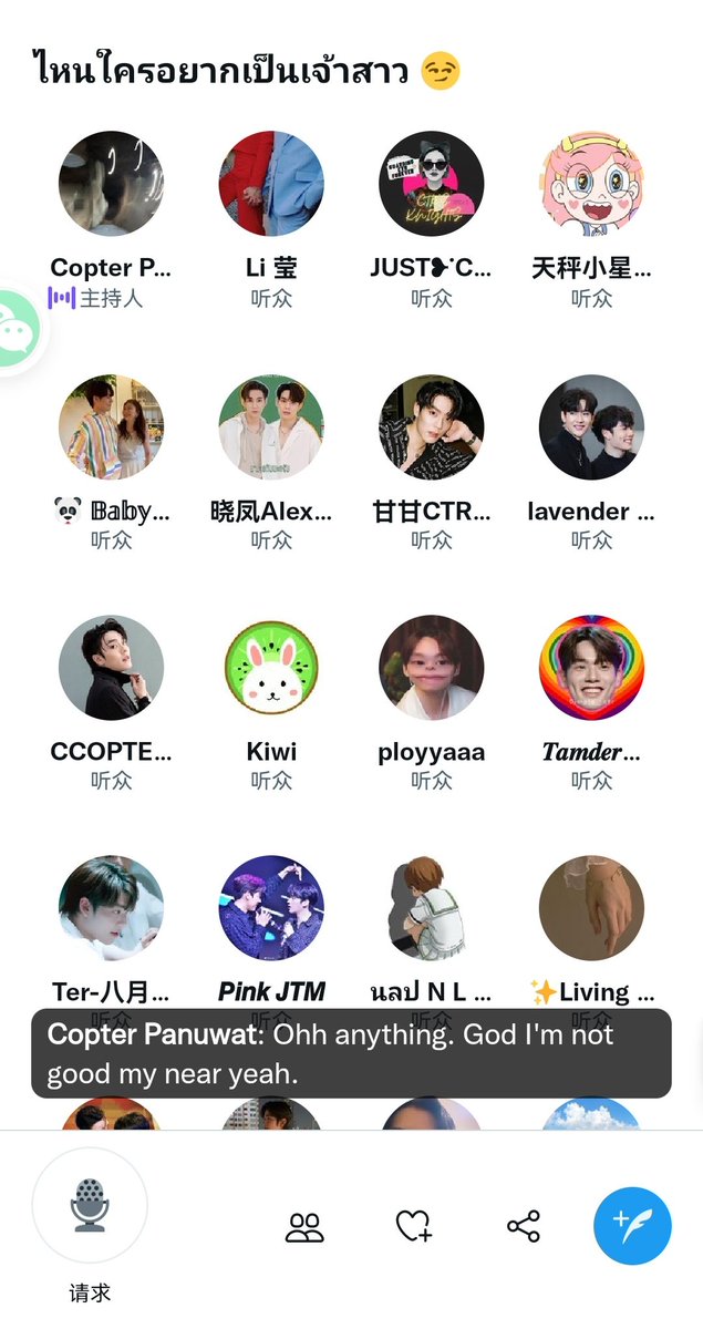 When you think about it, you come! Thank you! Let me hear your gentle and beautiful voice!
#CTRPANUWAT #COPTER
#คาโมมายล์ของฉัน