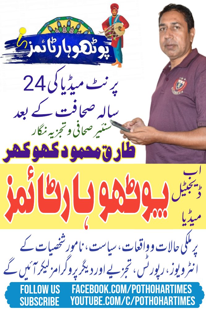 ماشاءاللہ جی اللہ تعالیٰ آپ کو ترقی و کامیابی دے۔ آمین 
<a href="/TM2k22_/">TARIQ MEHMOOD🇵🇰</a> <a href="/KhunaisUrRehman/">Khunais Ur Rehman</a>