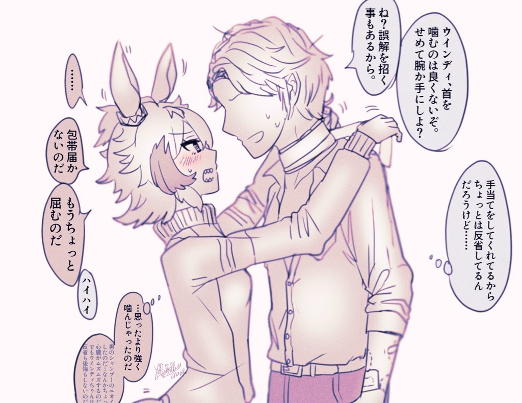 ついでに大昔に描いてたトレウインも見ていっぱいあるから
(ウマ娘プリティーダービー:シンコウウインディ / 落書き/トレウマ/男トレウマ/トレウイン/再掲)