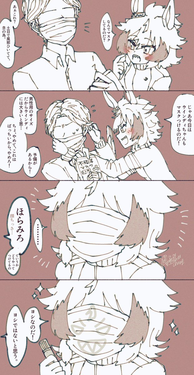 ついでに大昔に描いてたトレウインも見ていっぱいあるから
(ウマ娘プリティーダービー:シンコウウインディ / 落書き/トレウマ/男トレウマ/トレウイン/再掲)