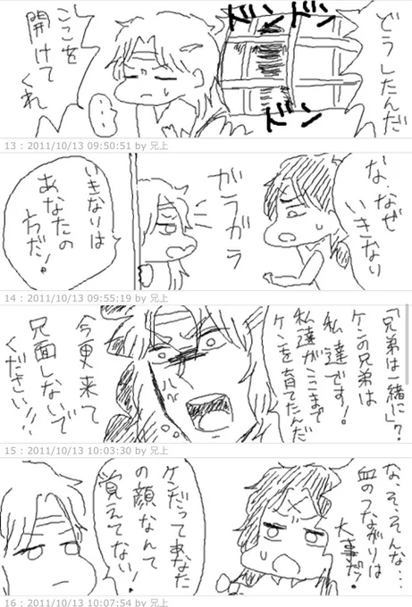 2/2 ヒョウかわいそう 続きで考えてたのは、ケンにどっちがいいかを選ばせて、結局義兄弟の方を選んだのでヒョウは顔を思い出してもらうためにもっと会いに来るな!って言ってカイオウと二人で北斗家の隣に引っ越してくるオチ 