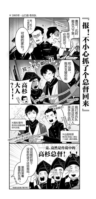 高杉です。明生 高杉 と 高杉