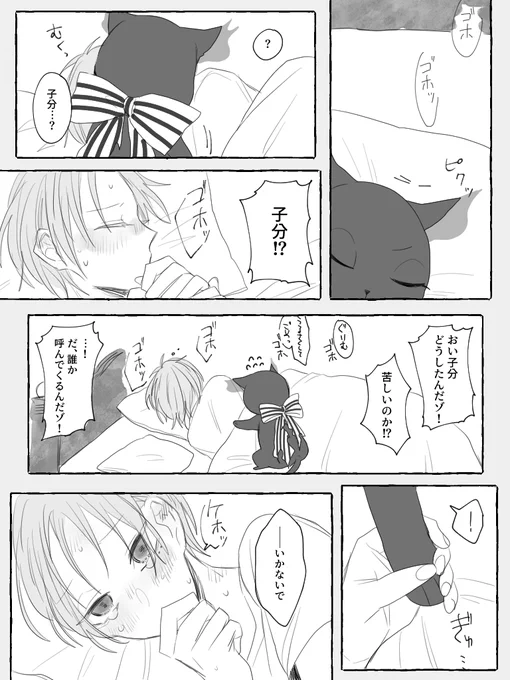 ユウくん限定スパダリグリム 