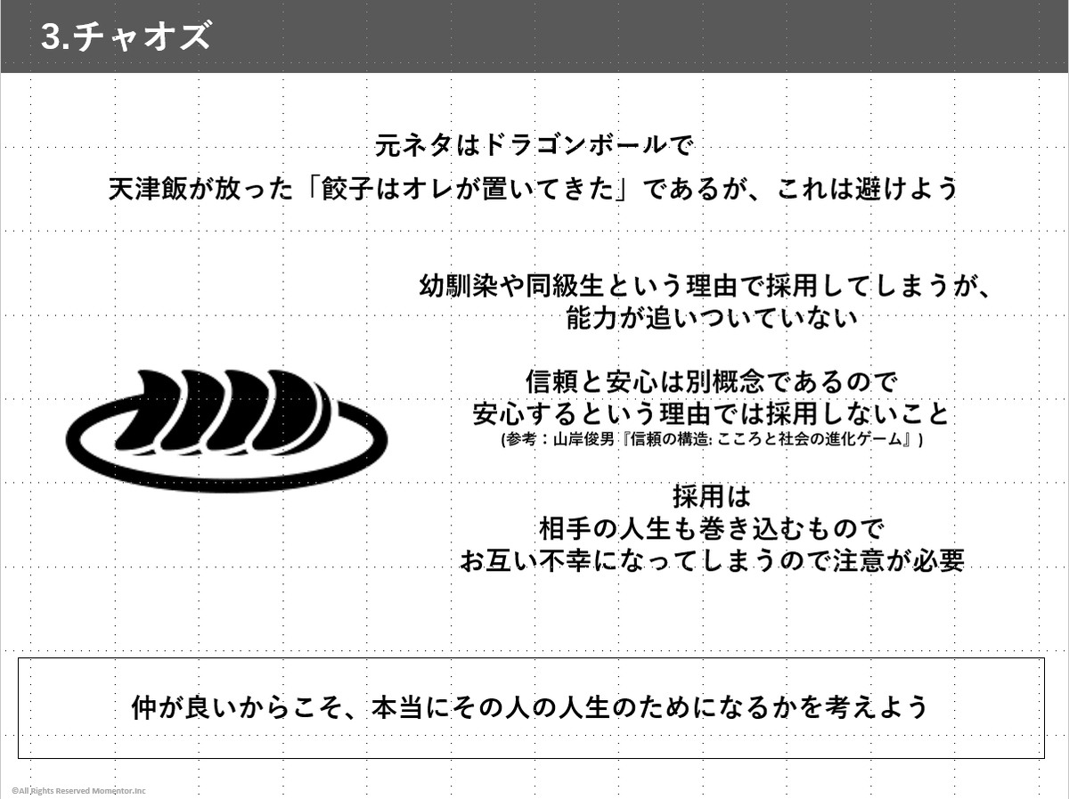 fuuuuuta21's tweet photo. 普段は人材育成/組織開発の話をしていますが、"採用で間違った人を入れない"ことが大前提と考えておりまして、特に画像に描いた3つのタイプの人は"判断誤ると評価しちゃうけど要注意"だと思ってます。 https://t.co/ImfLfZ2Z8H