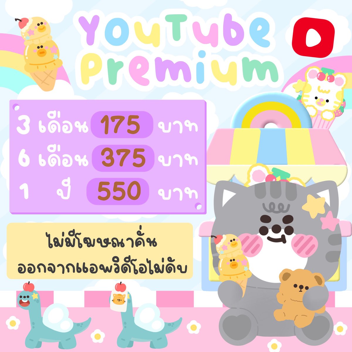 tosonicp's tweet photo. โปรโมชั่น YouTube premium ! 🌻

1 เดือน 50.- รีทวิต 40.-

3 เดือน 175.- รีทวิต 120.-

6 เดือน 375.- รีทวิต 240.-

12 เดือน 550.- รีทวิต 449.-

ตามหาลูกค้าต่อเมลระยะยาว 🫶🏻

 #หารยูทูปพรีเมี่ยมราคาถูก #youtubepremiumราคาถูก #หารYouTubePremium #youtubepremium #ยูทูปพรีเมี่ยมราคาถูก https://t.co/yVStxu8W1o