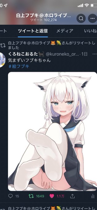 フブキちゃん!!ありがと〜!!😭🙏 