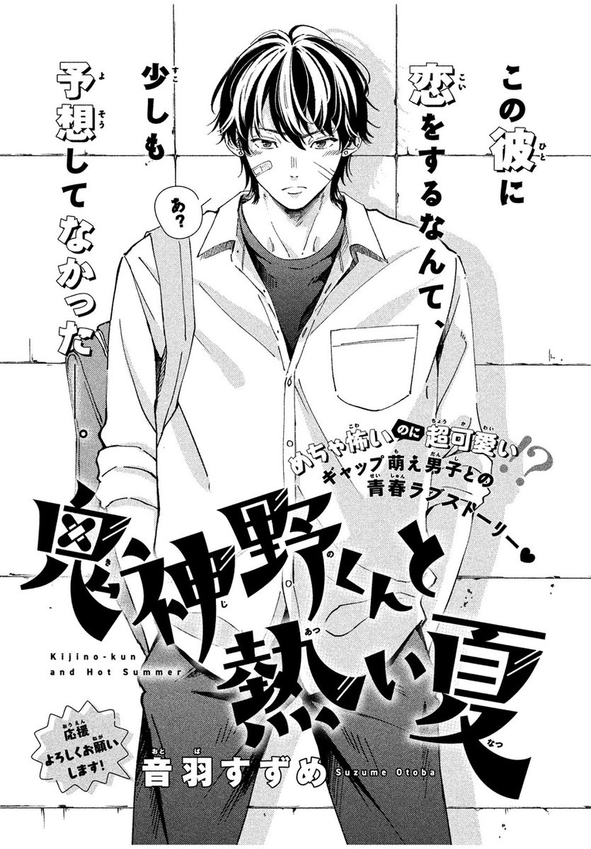 💚#デザート11月号💚
期待の新人作家さんの、フレッシュ読み切りが3⃣作品掲載✨

#戸沢まりか さん
#入野イオリ さん
#音羽すずめ さん

デザートならデビュー後もソク掲載のチャンスが💗
あなたの作品、お待ちしています😊
https://t.co/7YFnohCHlM 