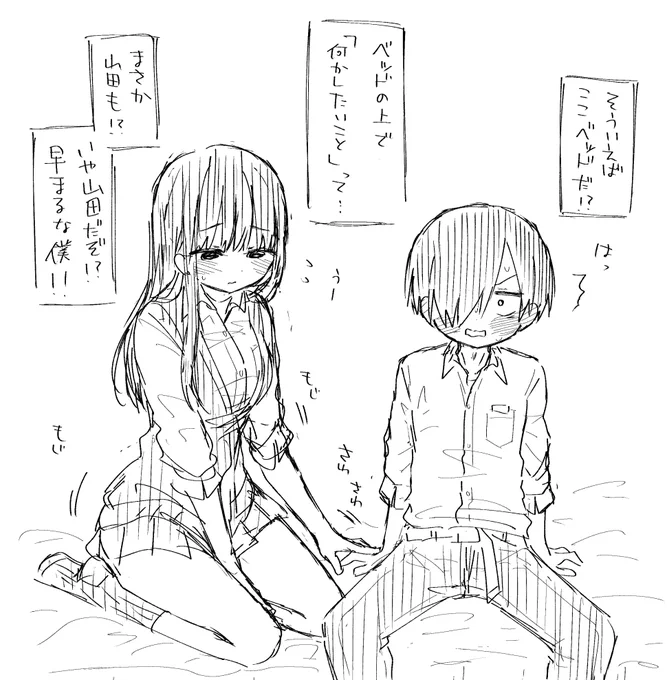 合ってるぞ市川京太郎 