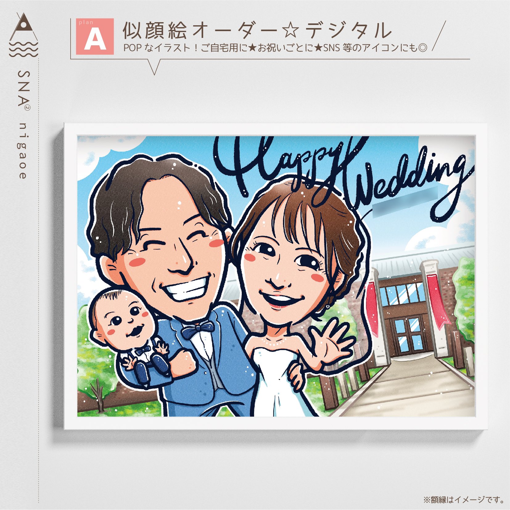 似顔絵イラストオーダー4月のご予約 満員となりました。