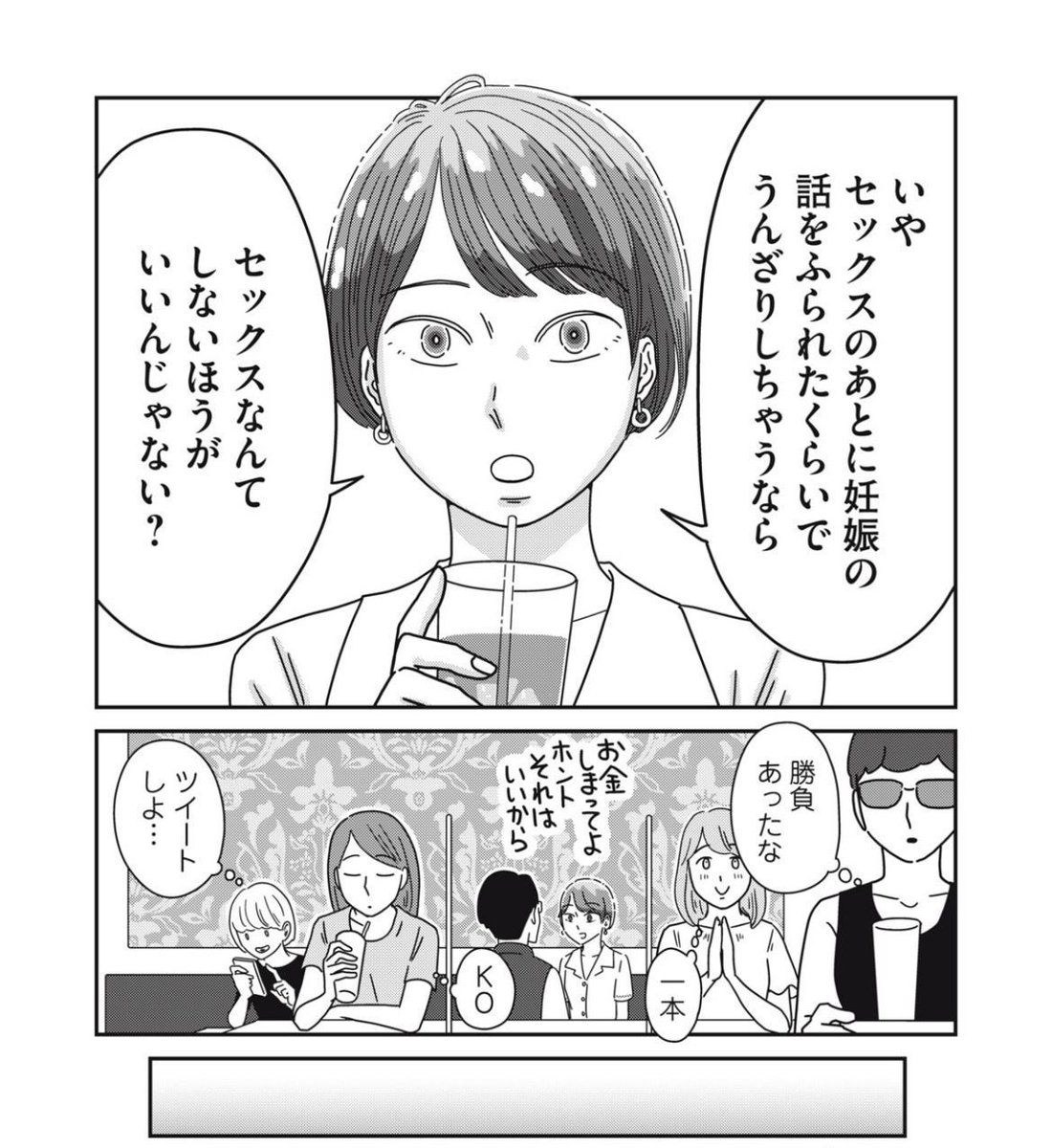 たしかに……一理あるセクねぇ…… 