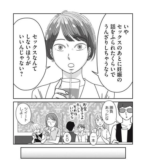 たしかに……一理あるセクねぇ…… 