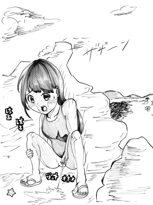 海で我慢できず

#おしっこ
#野ション 