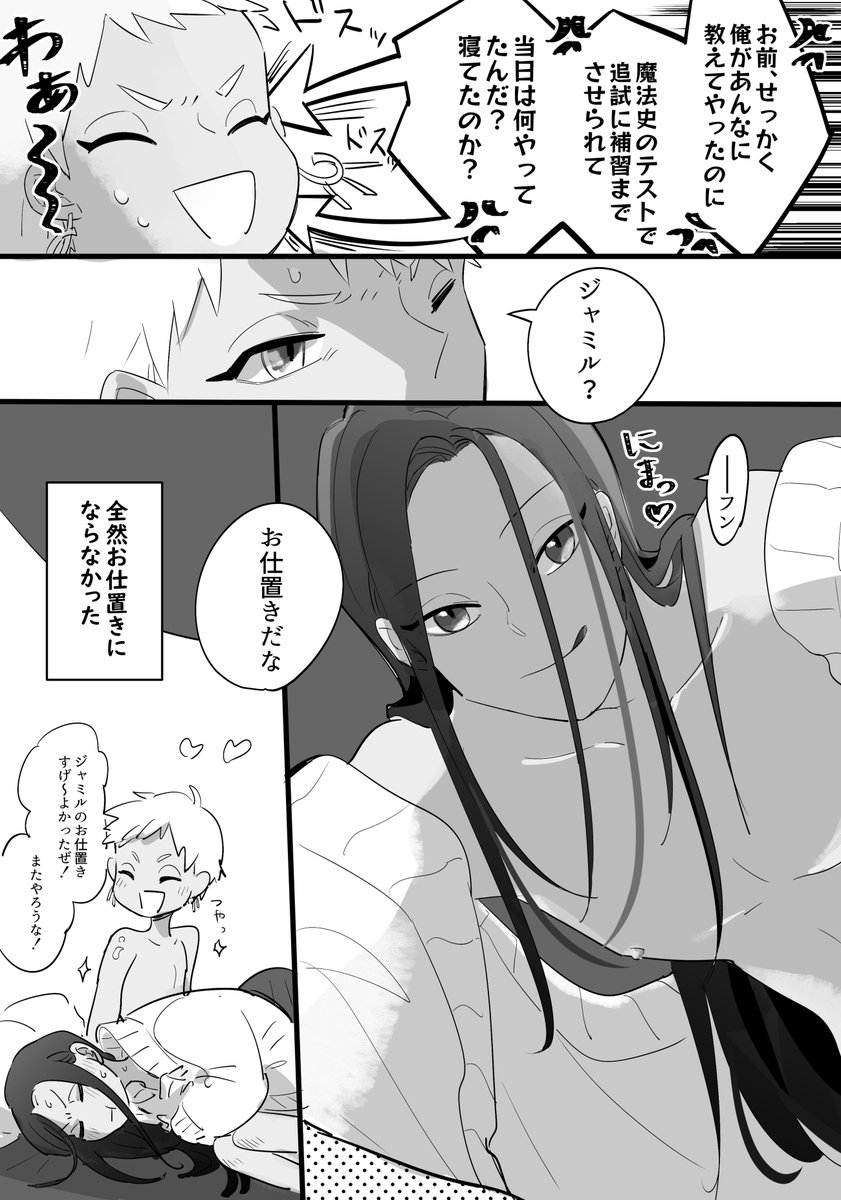 カリジャミ #KJ例のアレ
常夏さん(@ingtakou6910)リクエスト、攻めムーブする誘い受けの🐍 