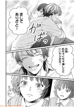 こんなわたしをかわいい なんて菅田うり