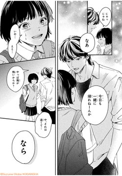 こんなわたしをかわいい なんて菅田うり