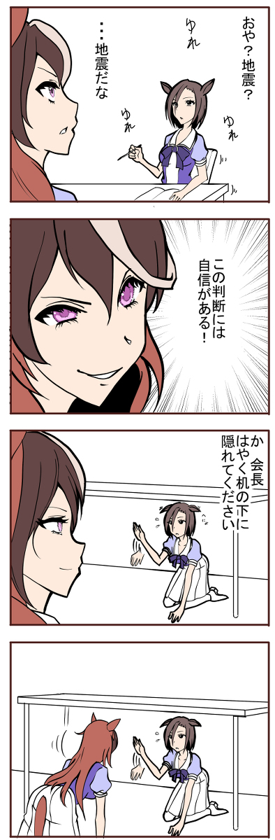 会長と副会長 #ウマ娘プリティーダービー #シンボリルドルフ(ウマ娘) https://t.co/I2y8yxrVzX 