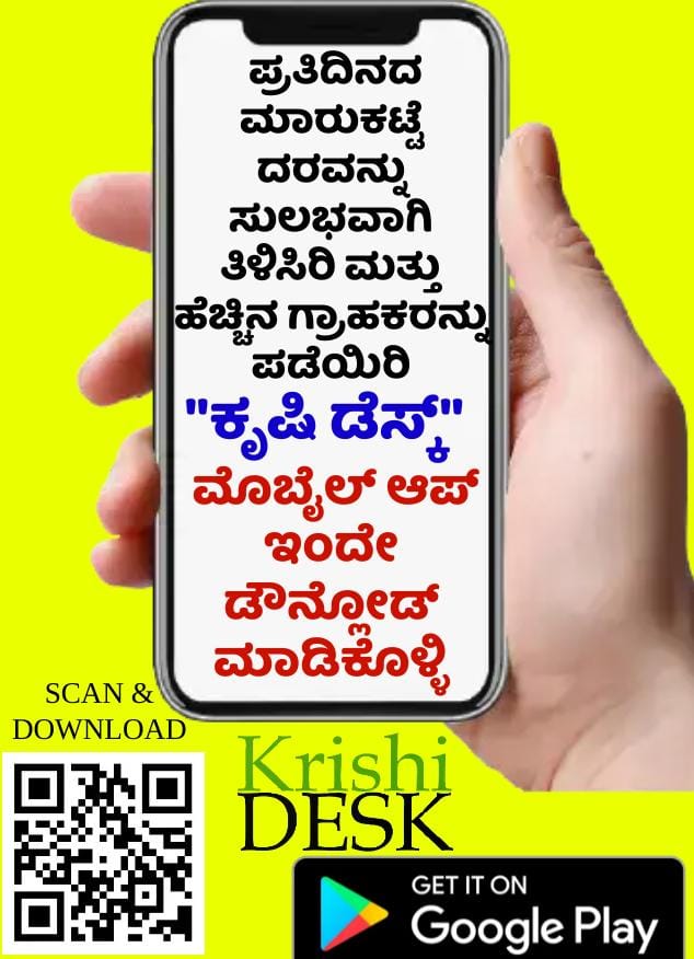 saraghsoft's tweet photo. #KrishiDesk - An exclusive android app to connect the agricultural producers with agricultural merchants. https://t.co/nBVpEPusTc