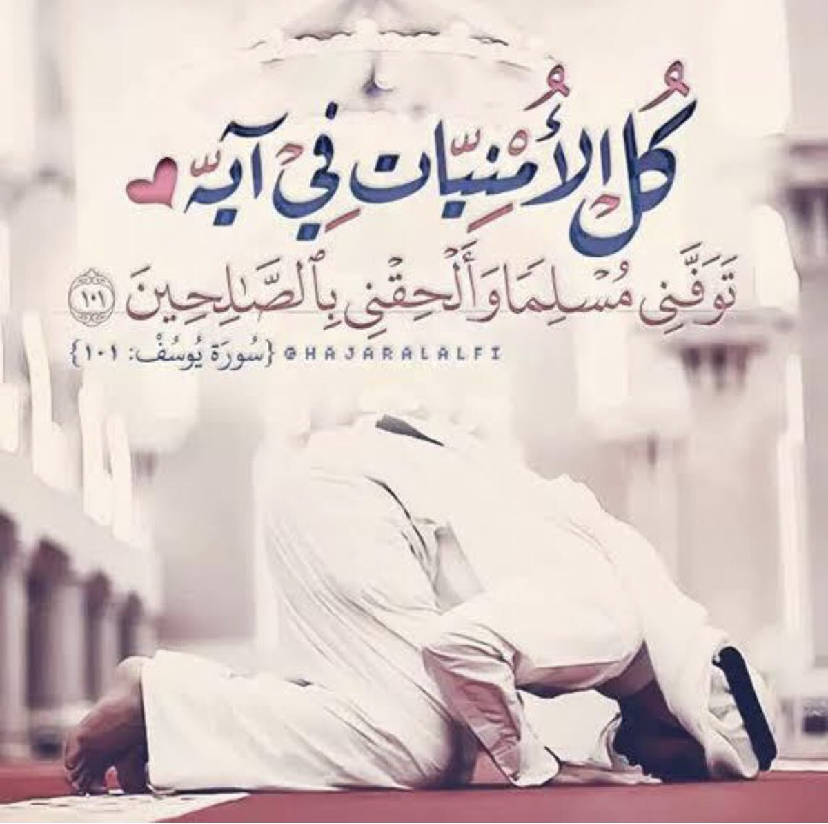 ❤️❤️❤️ اللهم امين لكل المسلمين