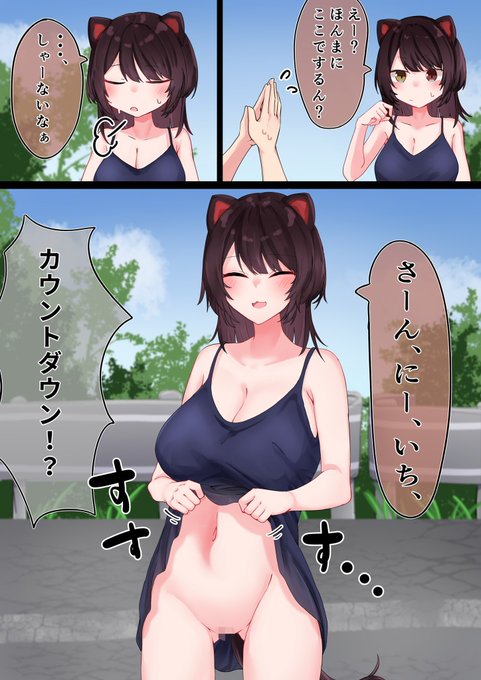 これはおskeb彼氏の趣味付き合うinitkの絵 