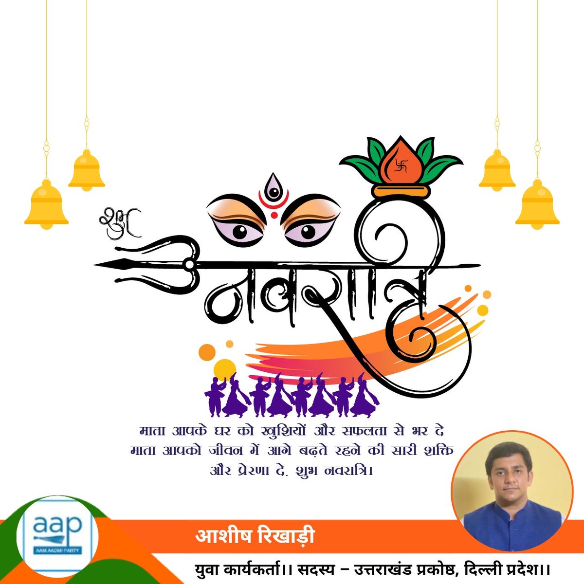 rikhariashish's tweet photo. या देवी सर्वभूतेषु शक्ति-रूपेण संस्थिता। 
नमस्तस्यै नमस्तस्यै नमस्तस्यै नमो नमः॥🙏🕉 https://t.co/wKwDITuTzj