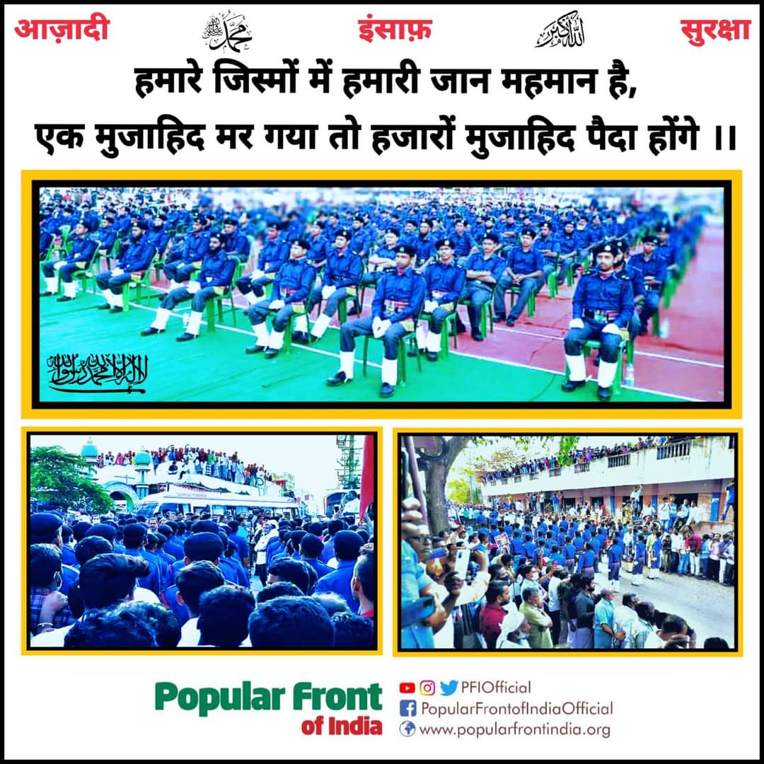 MD___SAMEER's tweet photo. #IndiaWithPFI 
#ReleasePFILeaders
#StandwithPFI https://t.co/m2MEilaUU9