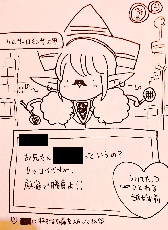 全く身に覚えがないスケッチが出てきたので、覚えがある方はDMで教えて下さい。なにこれ。 