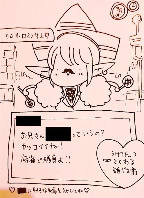 全く身に覚えがないスケッチが出てきたので、覚えがある方はDMで教えて下さい。なにこれ。 