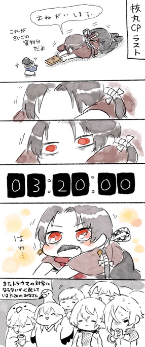 そういえばMy本丸の抜丸さん鍛刀イベントの流れを描くと言っていたのに絵にしてなかったですね…(続きはまた後日) 