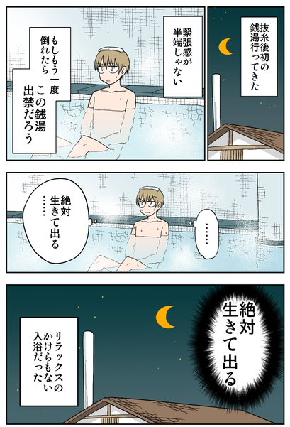 おまけ後日談 