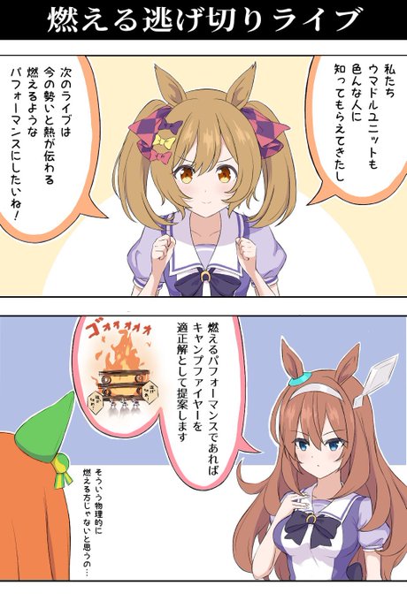 そうじゃないミホノブルボン②

#ウマ娘 