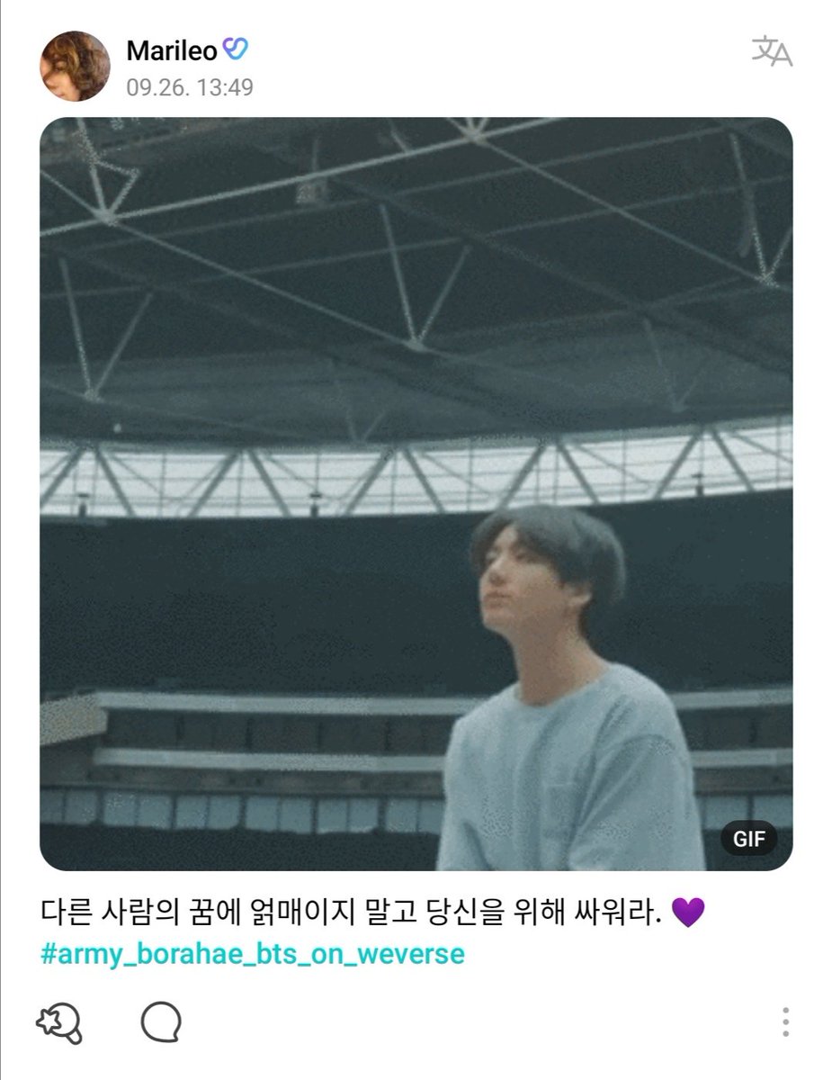 No te quedes atrapado en el sueño de otra persona. #ARMY_Borahae_BTS_on_Weverse <a href="/Marileo/">marilyn sheehan</a>