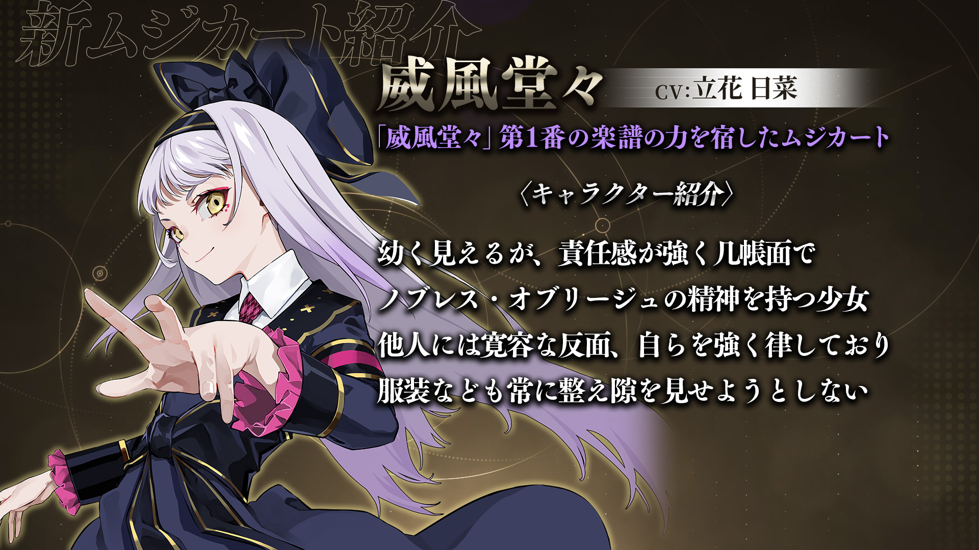 公式】takt op.(タクトオーパス)@好評配信中 on Twitter: