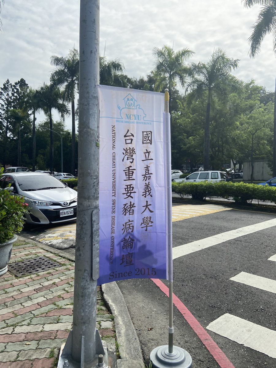 2022.09.24
#台灣重要豬病論壇 
#swinedisease