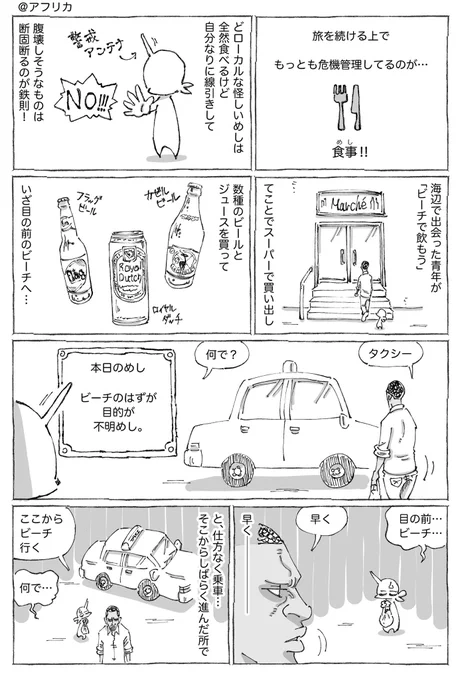 海外青年がひた隠した必見めし。 