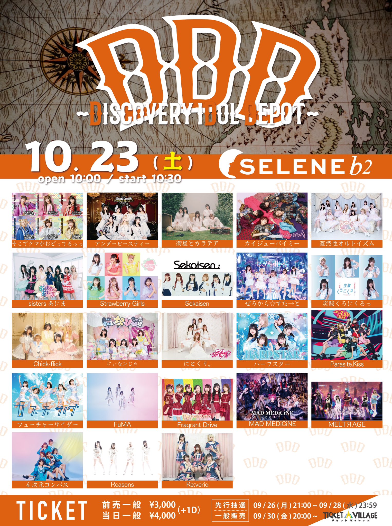 MAD MEDiCiNE マドメド 入場特典券17枚+私物サイン券1枚 アイドル