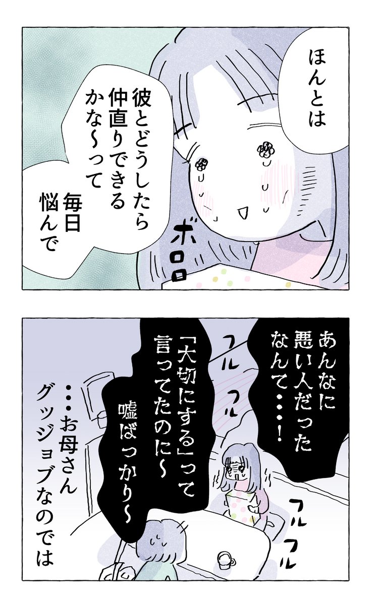 【やさしさに溺れる・61】
「女の子」が苦手な先輩の話

////  9月は平日夜9時更新!!  //// 