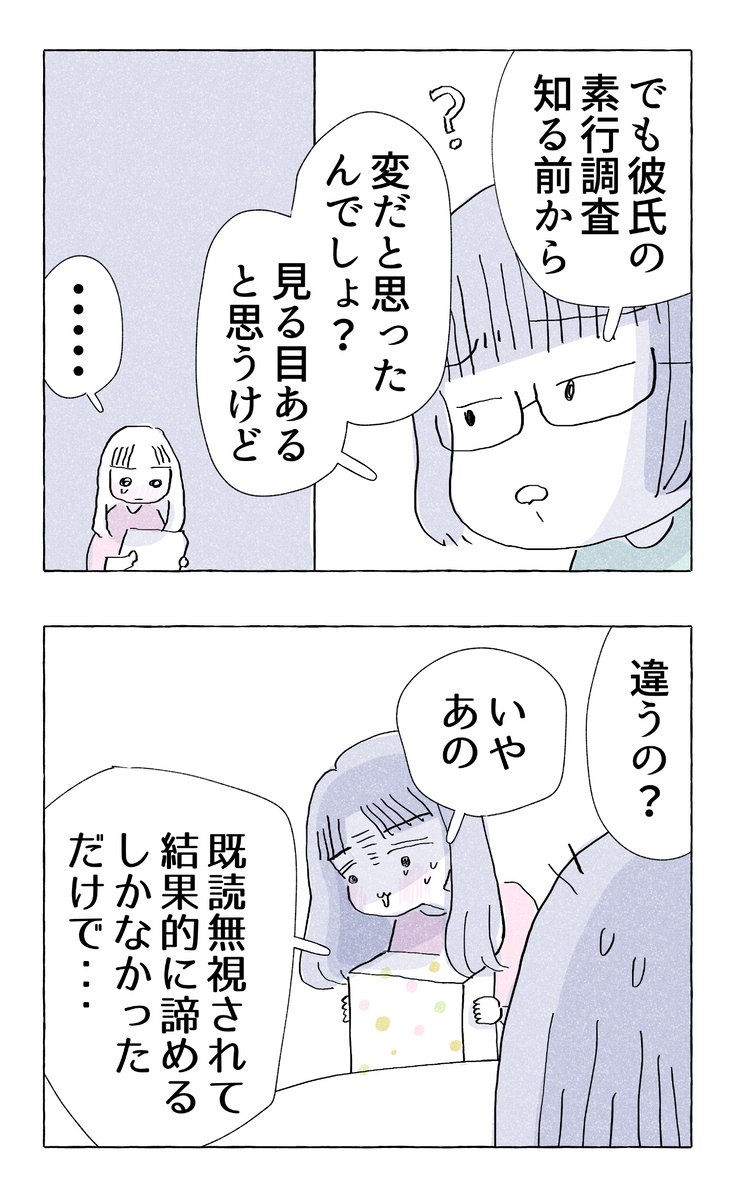 【やさしさに溺れる・61】
「女の子」が苦手な先輩の話

////  9月は平日夜9時更新!!  //// 