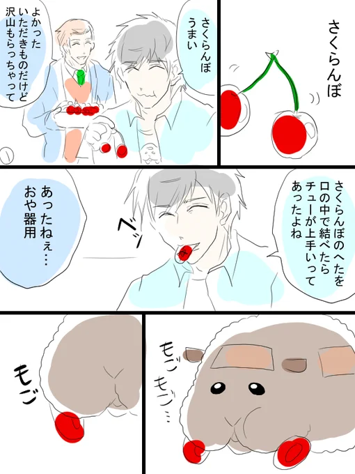 少しモルカー漫画描きました。器用なテディ飼い主(畜生氏)とテディ。 