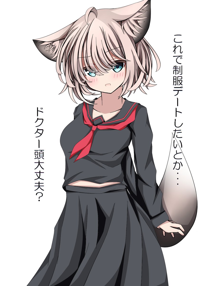 ススーロと学生デートしたい人生だった・・・
#明日方舟
#アークナイツ
#アークナイツ_ファンアート 
#ススーロ 