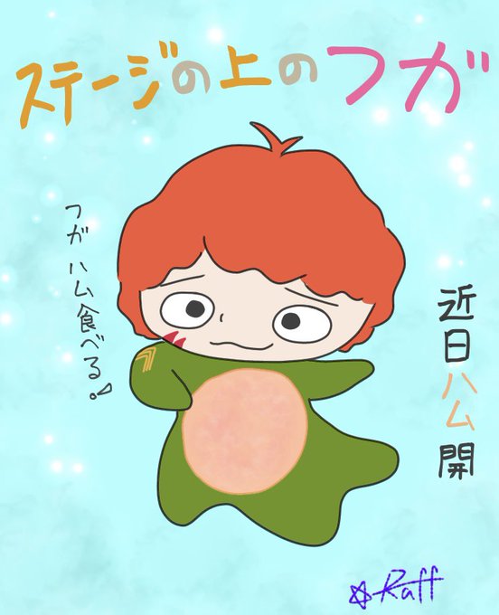 セカオワのtwitterイラスト検索結果 セカオワのtwitterイラスト検索結果