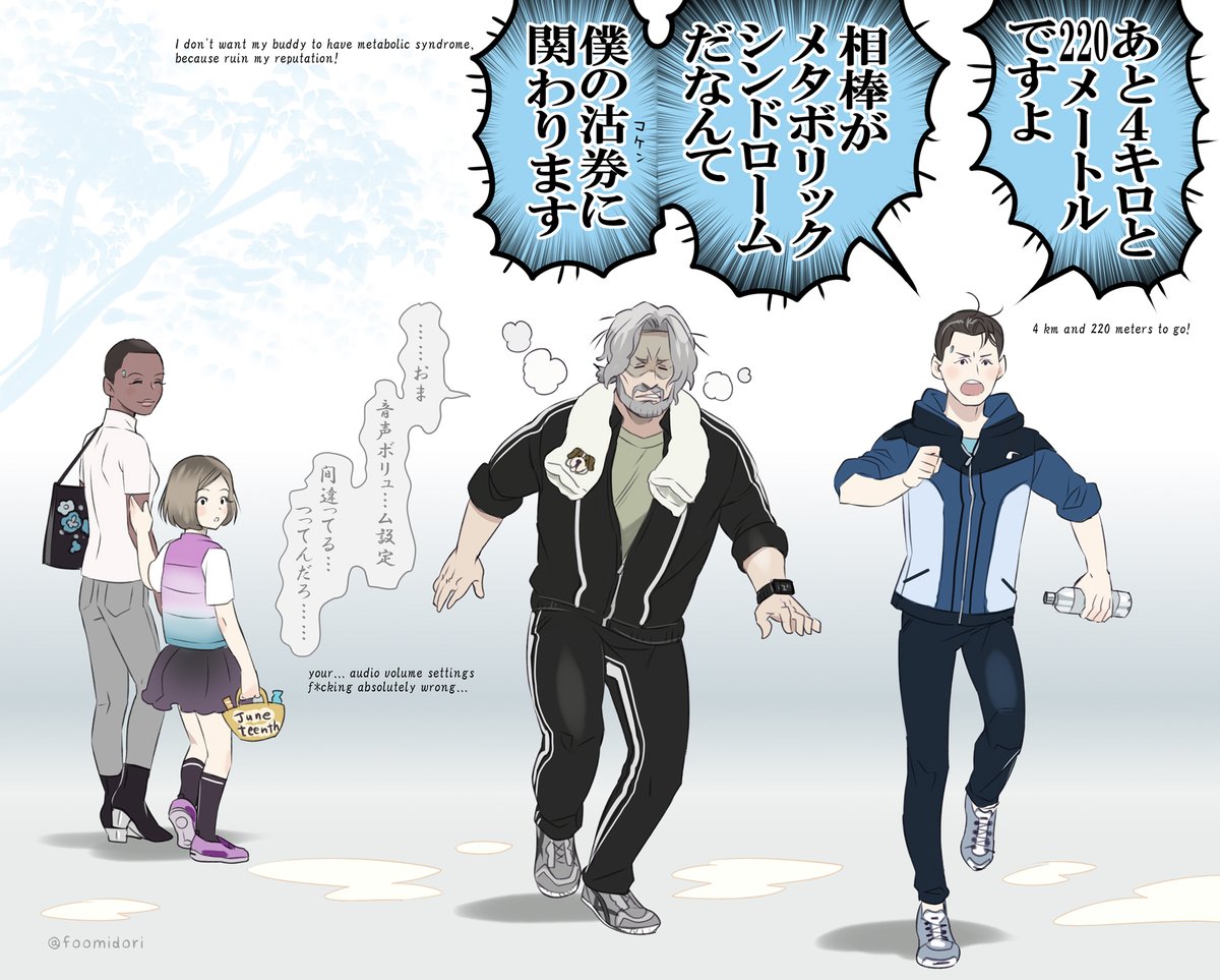 クソデカボイスジョギング
Jogging
 
DetroitBecomeHuman fanart 